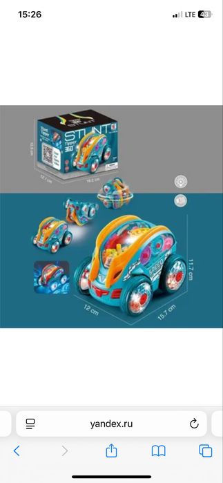 Музыкальная игрушка