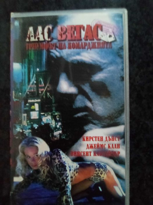Продавам филми на VHS цена 10 лева