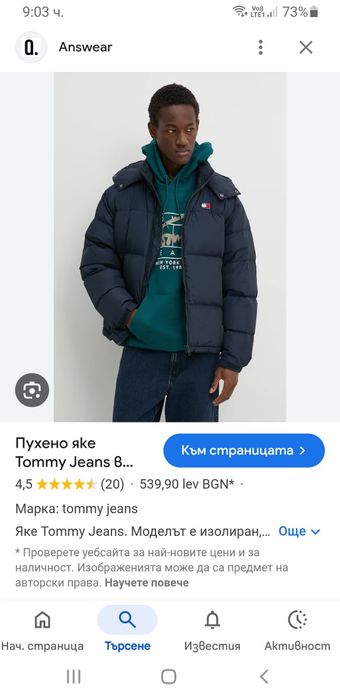 Tommy Hilfiger Alaska Down  S НОВО!  ОРИГИНАЛ! Мъжко Зимно пухено Яке