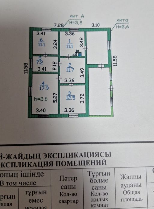 Продам теплый, светлый дом!