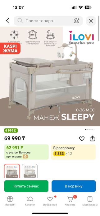 кровать манеж для ребенка