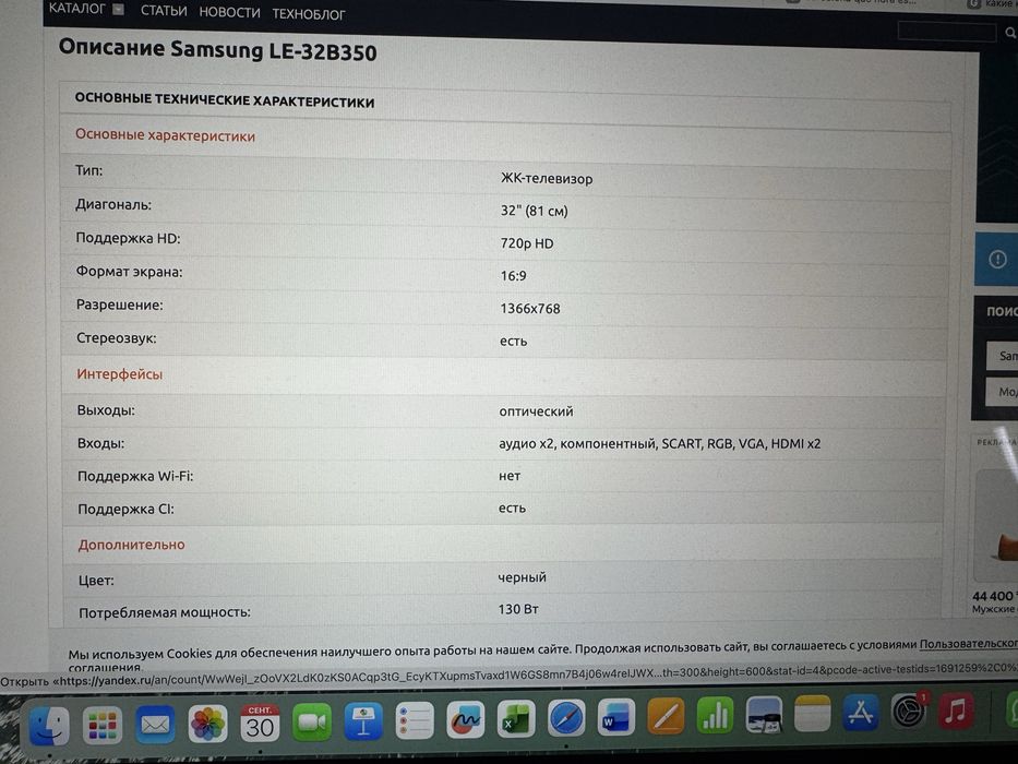 Телевизор Samsung 32 дюйма