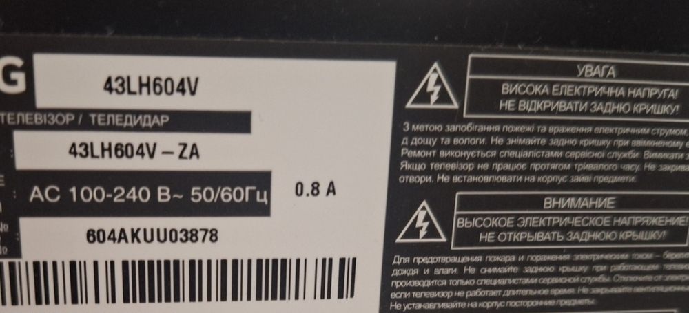 Продам Смарт телевизор LG