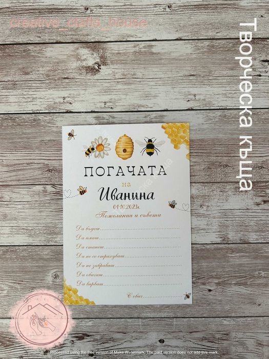 Карти за орисване и наричане на бебе Ръчна изработка и уникален дизайн