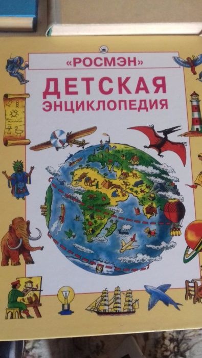 Книги и учебники для детей.