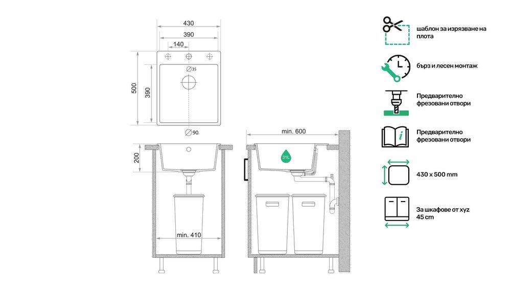 -31% Супер Промо Черна кухненска мивка от гранит Рига 45 XL 430 x 500