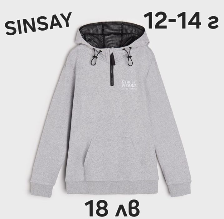 Н&М,SINSAY НОВИ Детски ватирани суичери с качулка 10-12 г,12-14 г