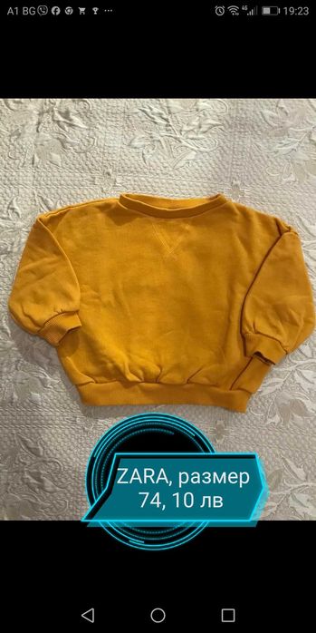 Детски дрешки 74-104