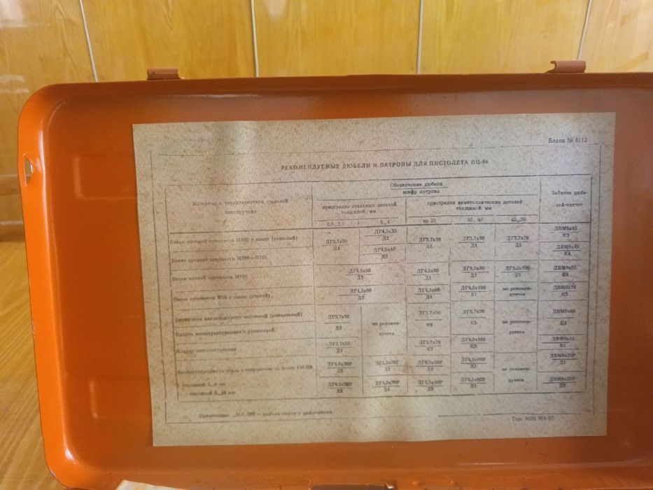 Продам Пистолет ПЦ 84