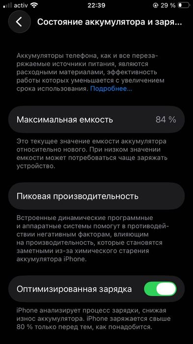 Айфон SE как с завода