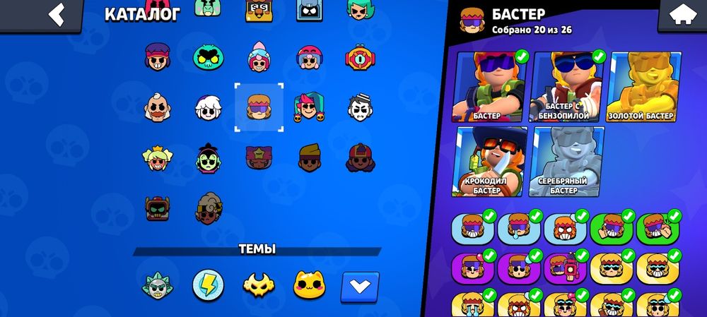 Аккаунт бравл старс