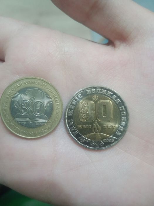 100,200 тг 30 лет и 80 лет победы