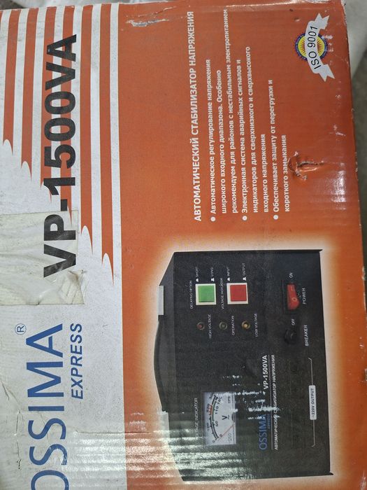 Продам стабилизатор напряжение