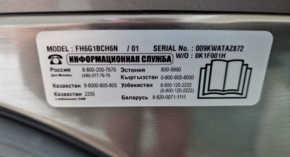 Продам машинку стиральную.