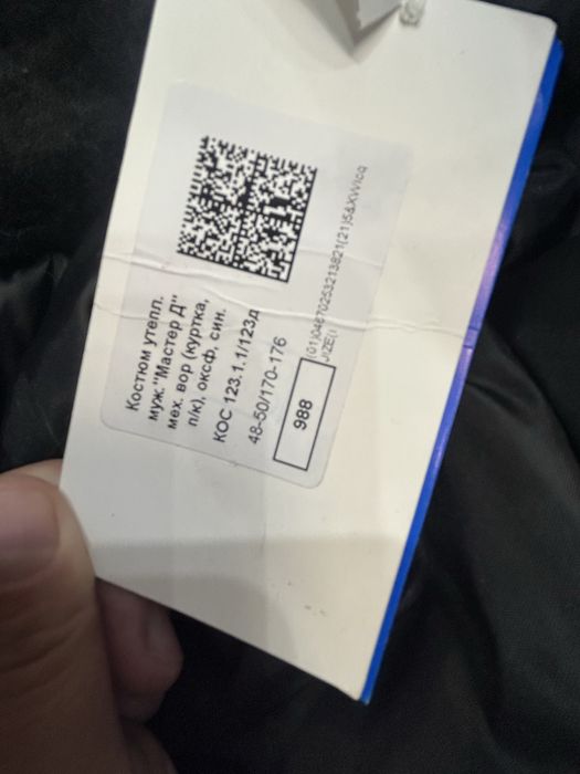 Продам теплую спец одежду.