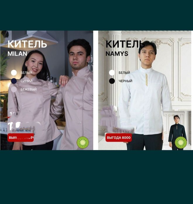 Фартук официант, повар, кухня