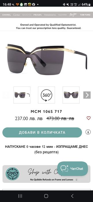 Оригинални очила MCM Shield 106S

висока талия
регу