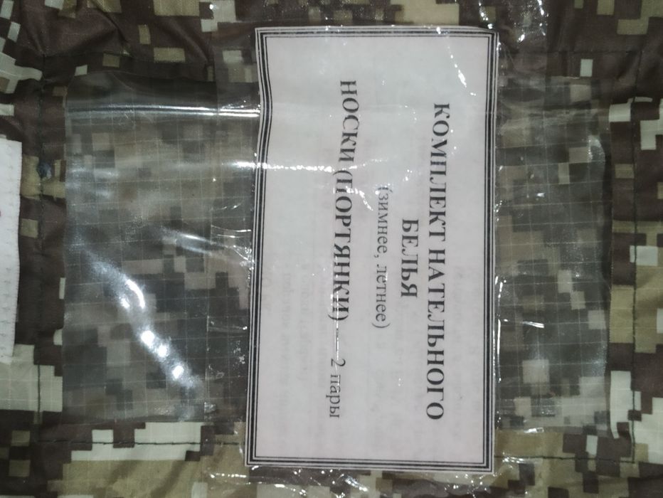 Несессер тактический