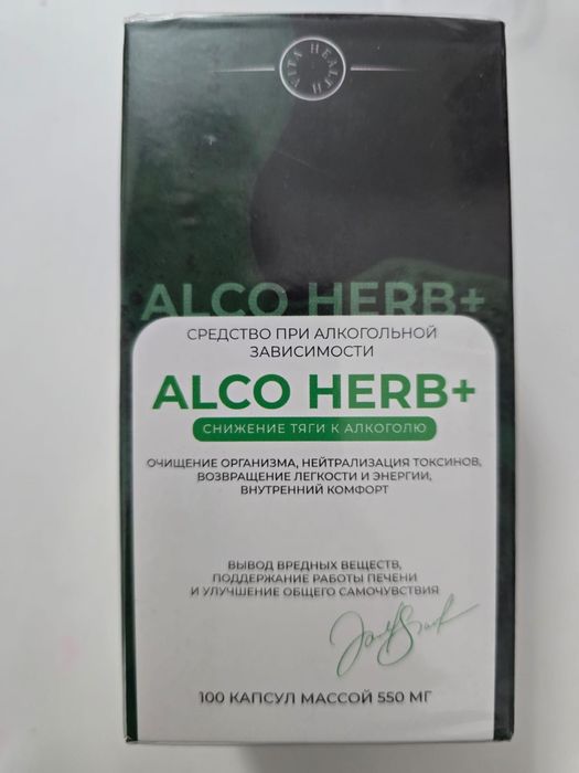 Продам новый Alcoherb+