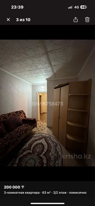 Сдам на долги срок