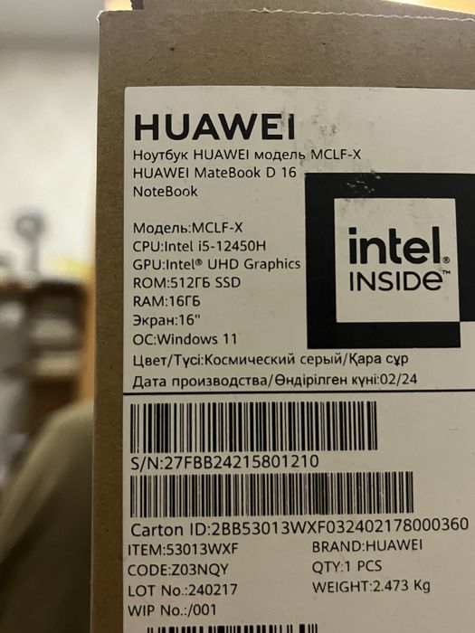 Huawei Mate D16 2024