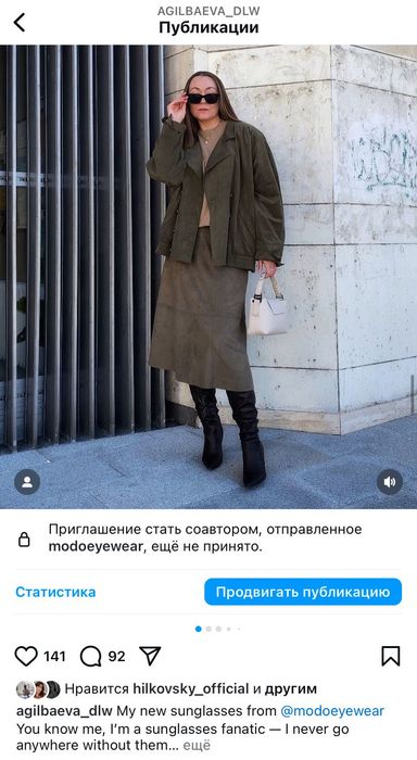 Слънцезащитни очила от скандинавския бранд MODO