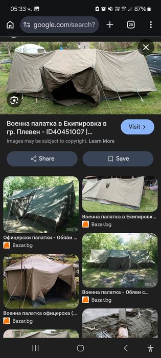 Паладка воена армеиска