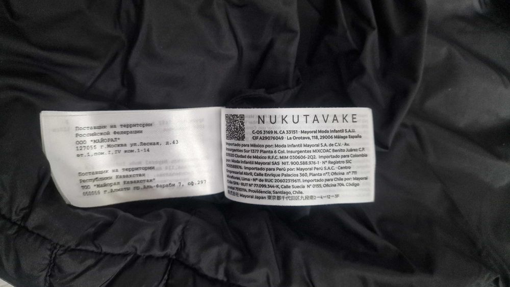 Детско яке Майорал за момче