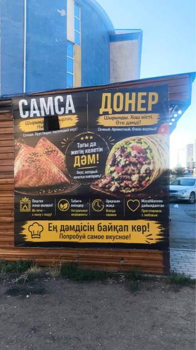 Донерный киоска сатылады