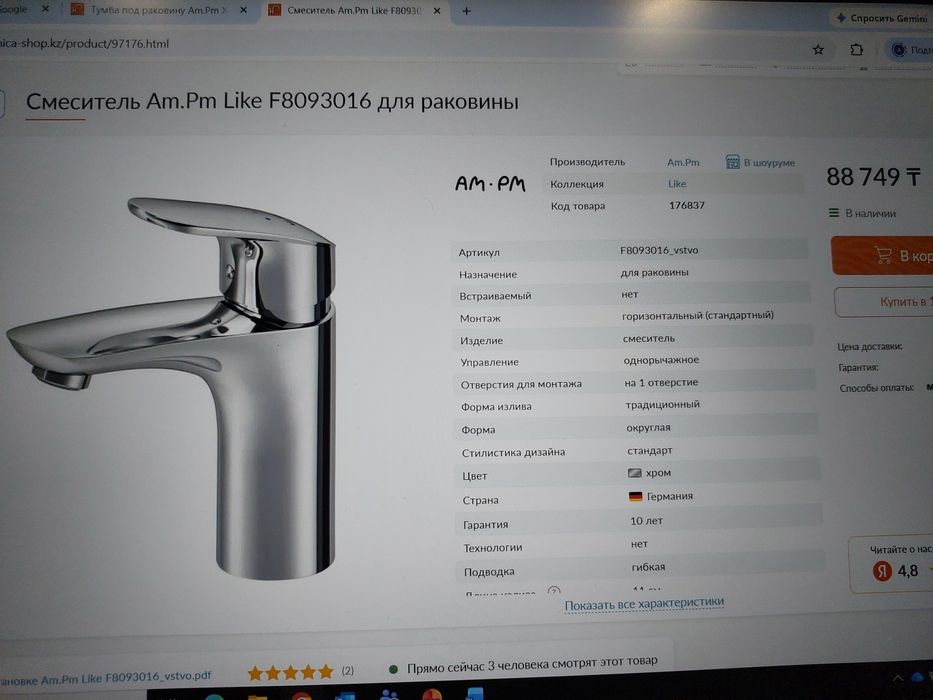 Тумба под раковину