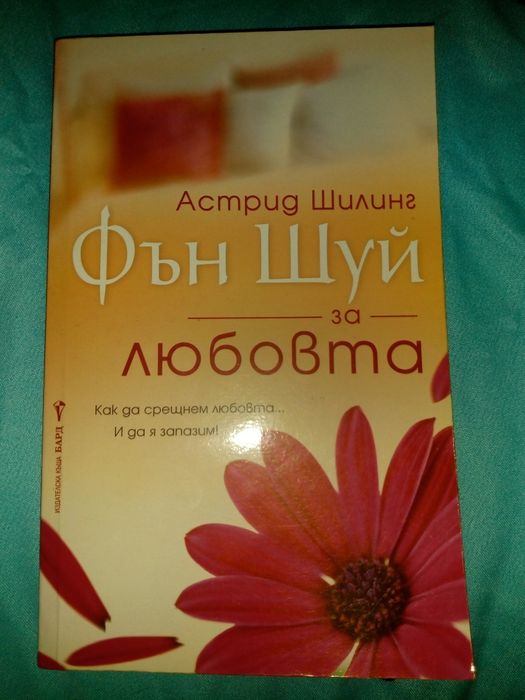 Джоузеф Мърфи,Робин Шарма,Г.Малахов,Паулу Коелю, Омраам Айванов и др.
