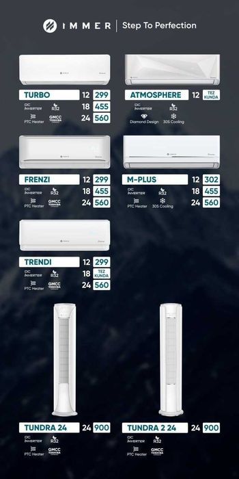 Кондиционер IMMER 12