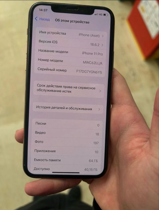 iphone 11 pro срочноо
