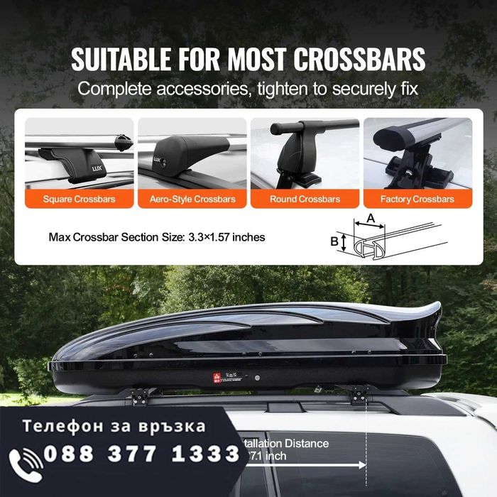 НЕМСКИ Товарен багажник на покрива 340л + ЛЕД ФЕНЕР