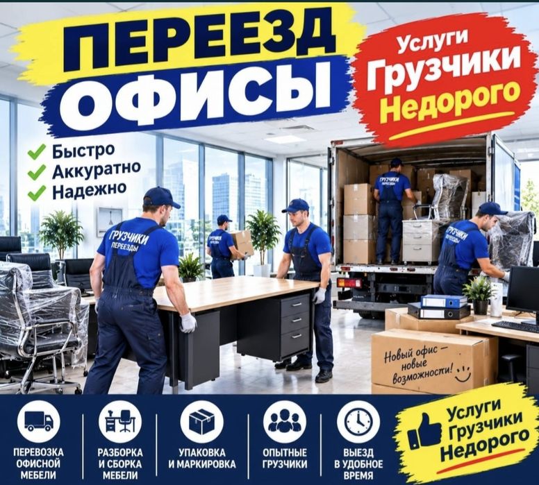 Услуги гручиков от 3000час