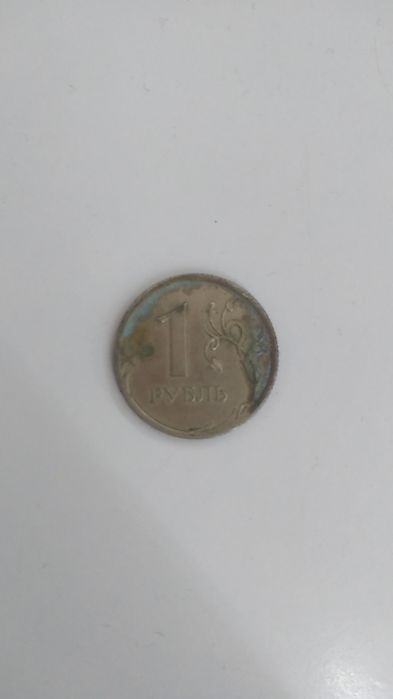 Копейка 1 РУБЛЕЙ (2008/2009)