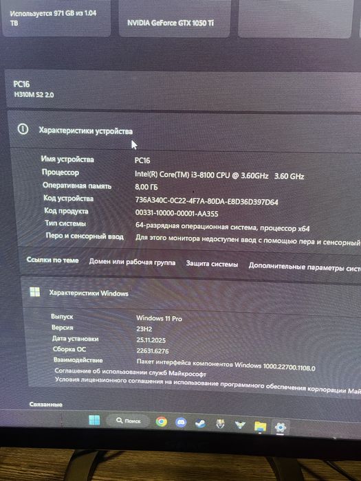 Компьютер игровой