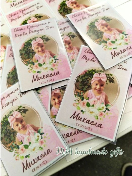 Магнитчета за гости