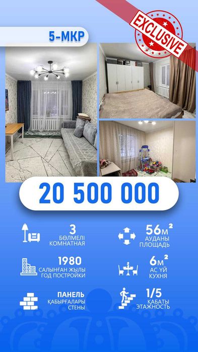 3 комн Арнагуль Империя