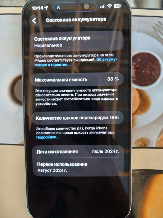 IPhone 15 pro max