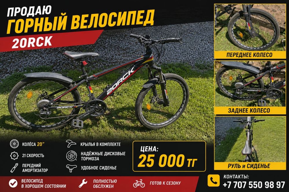 Продаю детский велосипед