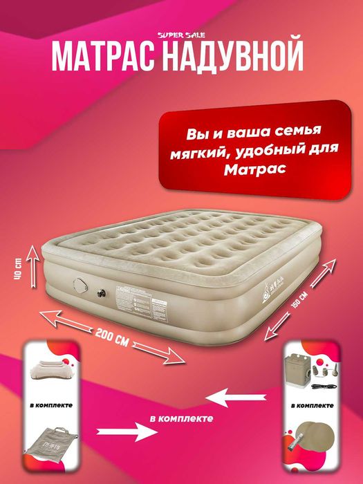 Надувная кровать  Intex Матрас, Havo to'shagi Intex Air matrasi