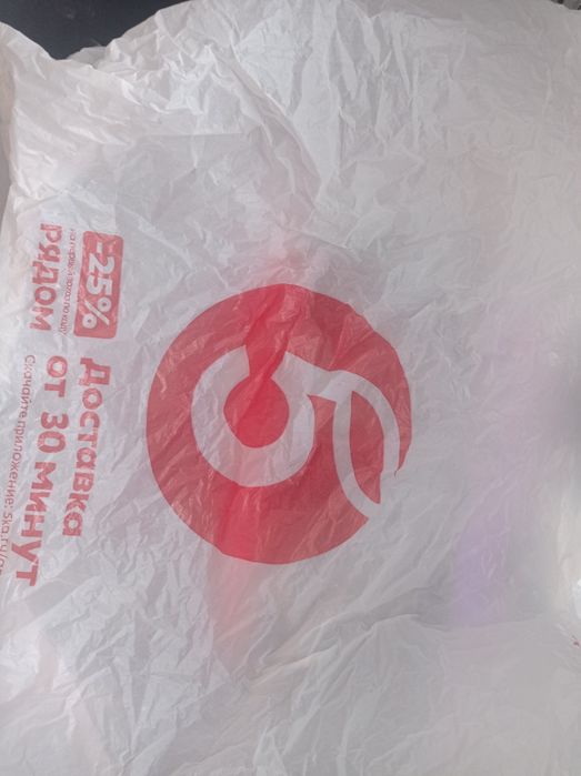 Пакет из Пятёрочки