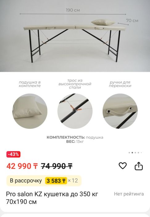 кушетка складная 70*190