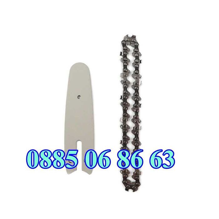 Верига или шина за акумулаторна резачка за дърва 10 см, 15 см и 20 см