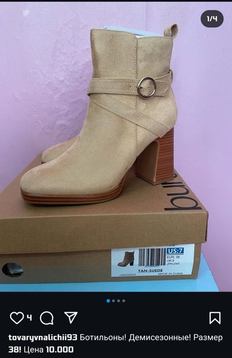 Сапоги весна осень