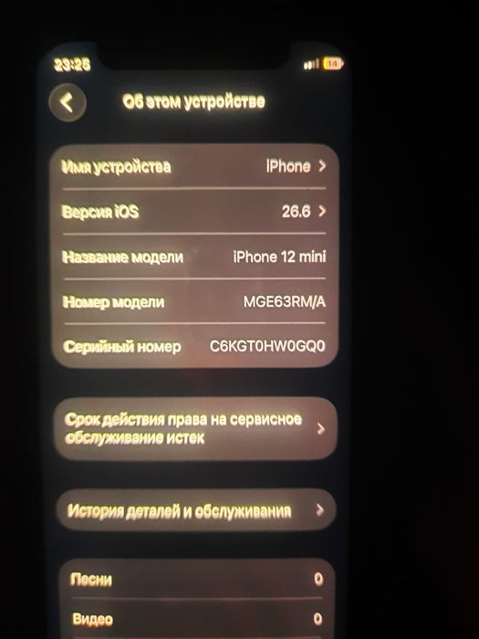 Аифон 12 мини обмен бар