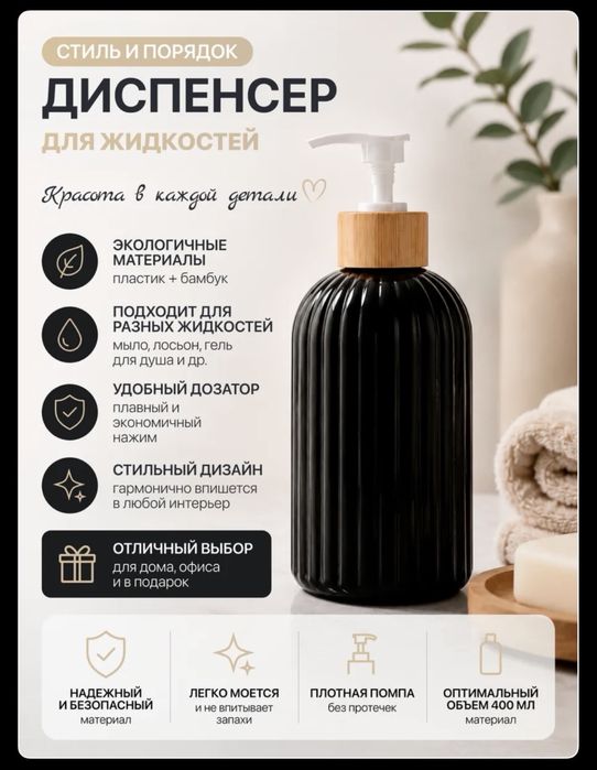 Новый Диспенсер для мыла