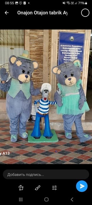 Animator xizmati  150 . .Ayklar xizmati.Айиклар аниматорлар  150 минг