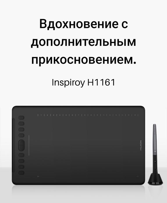 Продам новые графические планшет фирмы Inspiroy